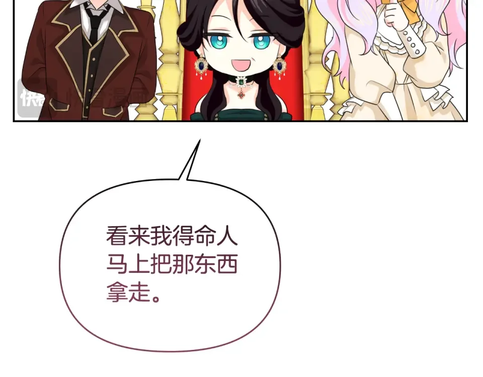 傲娇厨娘的甜品店 第67话 披萨店 第171页