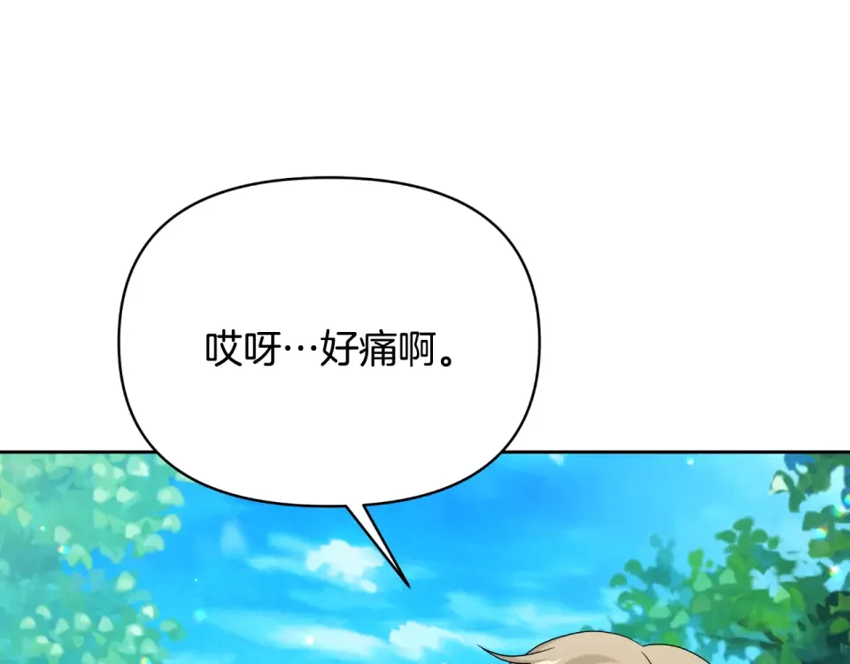 傲娇厨娘的甜品店 第67话 披萨店 第107页