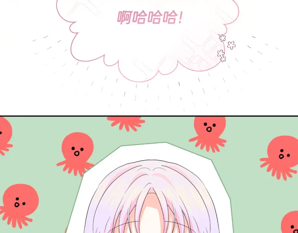 傲娇厨娘的甜品店 第67话 披萨店 第185页