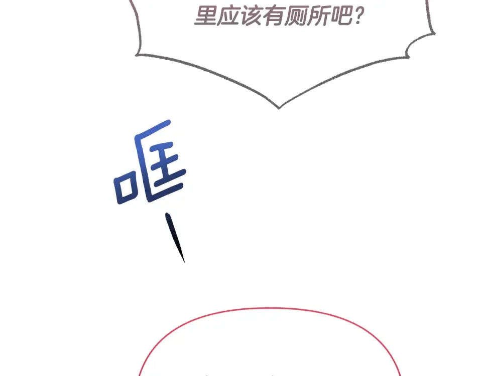 傲娇厨娘的甜品店 第67话 披萨店 第169页