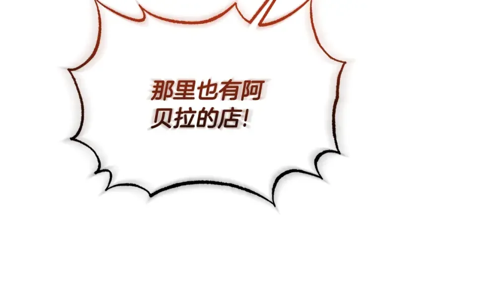 傲娇厨娘的甜品店 第67话 披萨店 第37页