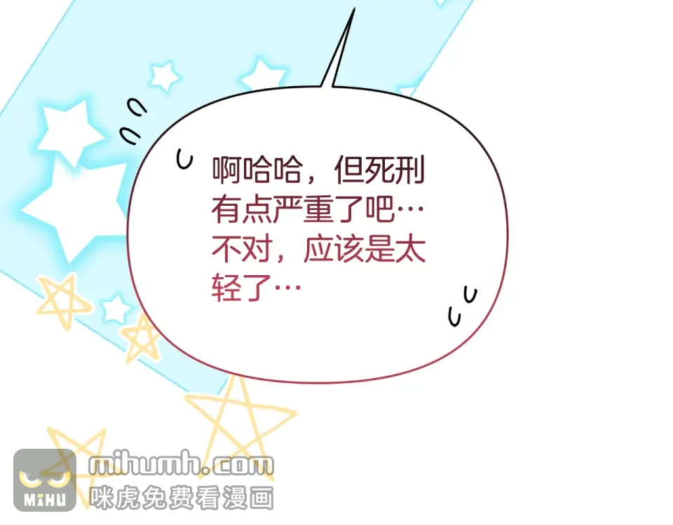 傲娇厨娘的甜品店 第67话 披萨店 第159页