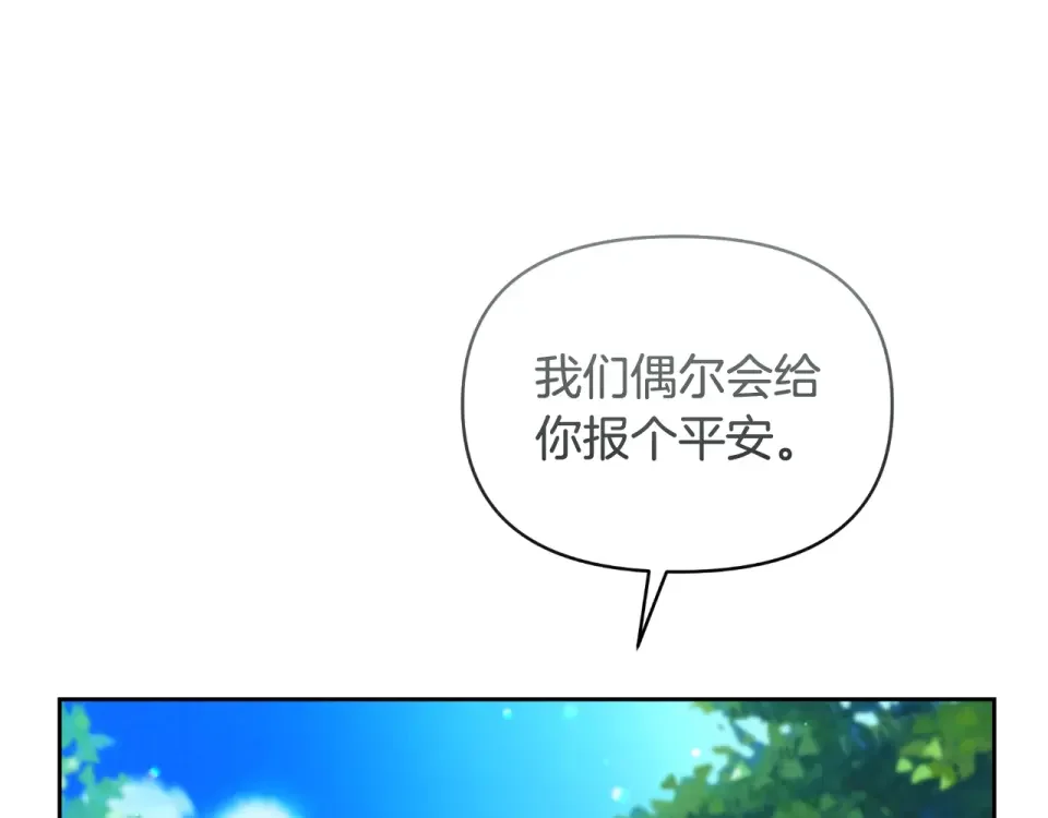 傲娇厨娘的甜品店 第67话 披萨店 第61页