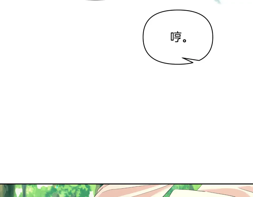 傲娇厨娘的甜品店 第67话 披萨店 第113页