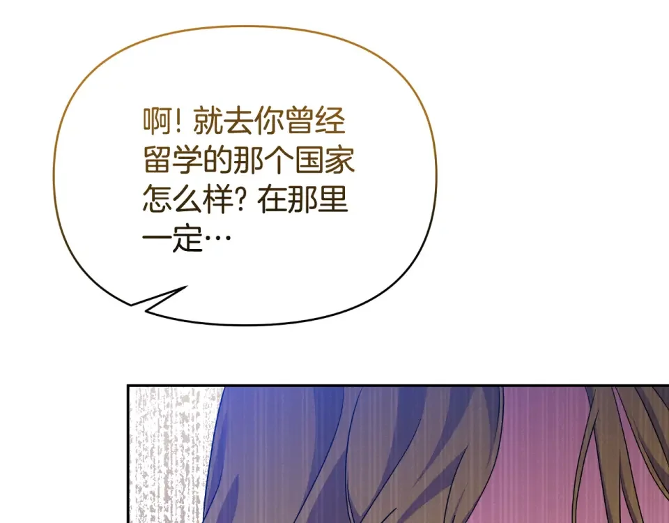 傲娇厨娘的甜品店 第67话 披萨店 第35页