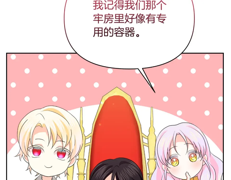 傲娇厨娘的甜品店 第67话 披萨店 第170页