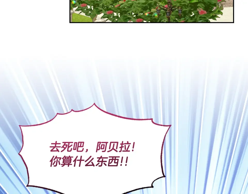 傲娇厨娘的甜品店 第67话 披萨店 第145页