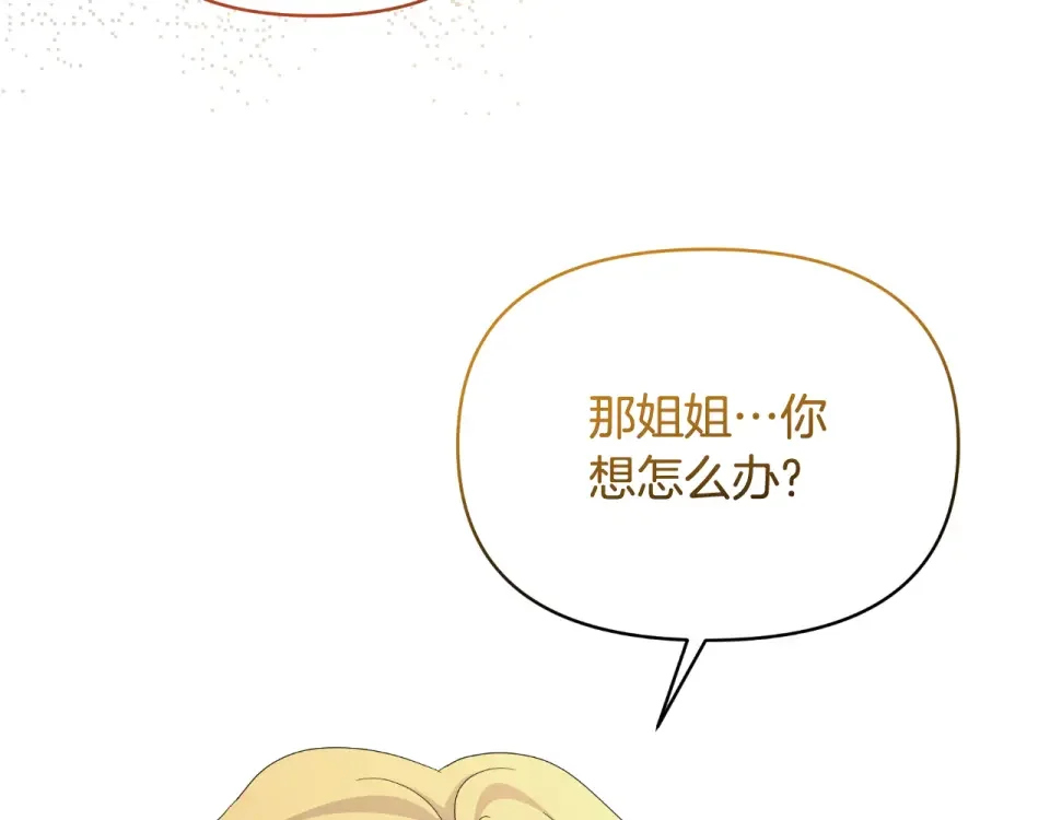 傲娇厨娘的甜品店 第67话 披萨店 第41页