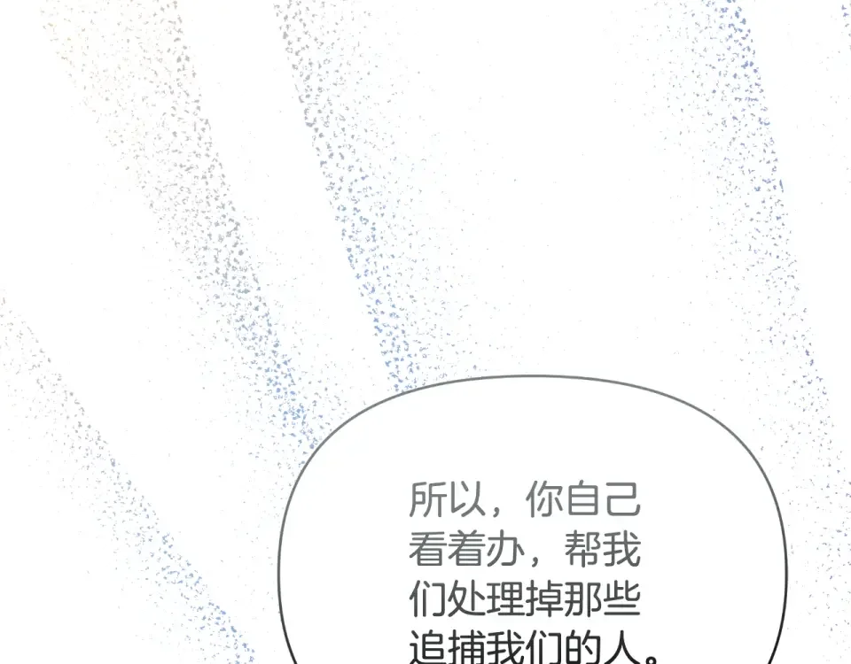 傲娇厨娘的甜品店 第67话 披萨店 第66页
