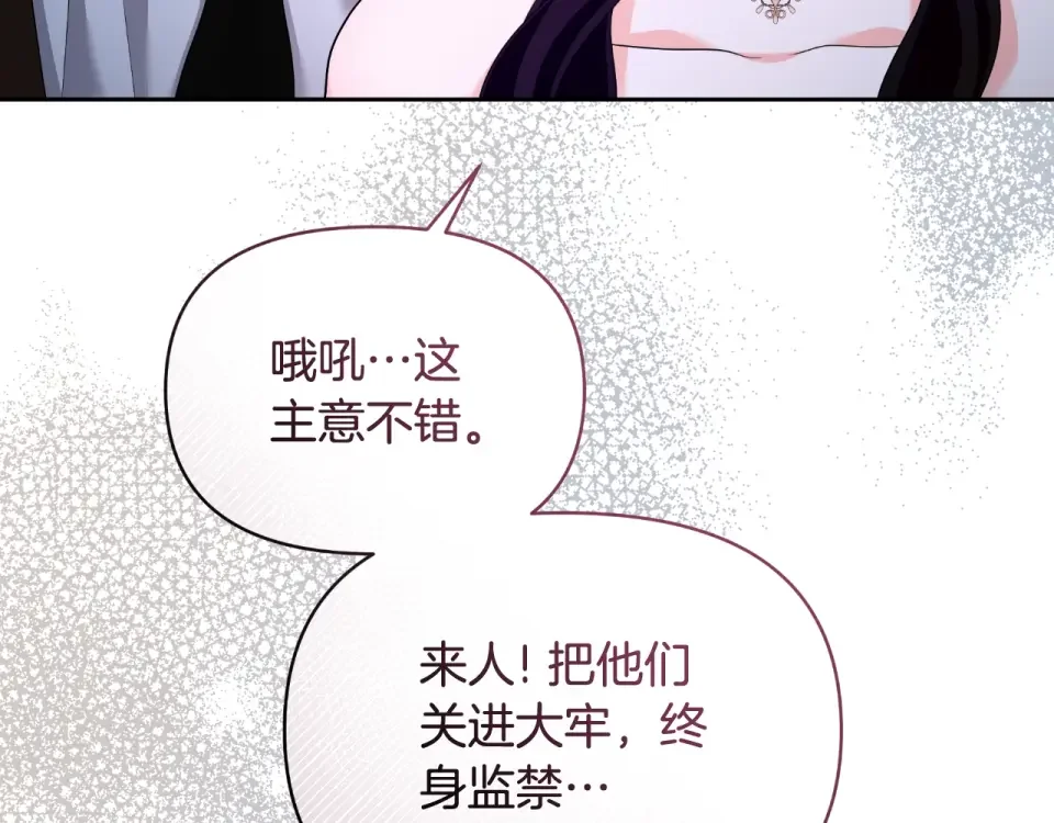 傲娇厨娘的甜品店 第67话 披萨店 第163页