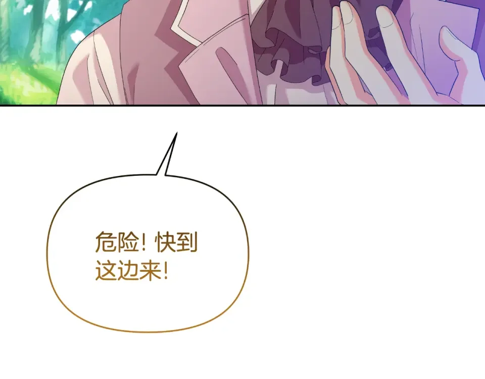 傲娇厨娘的甜品店 第67话 披萨店 第23页