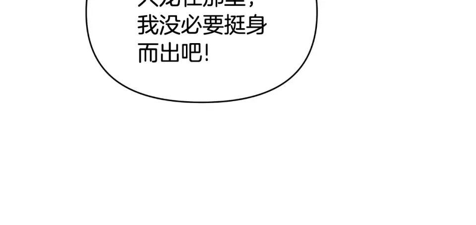 傲娇厨娘的甜品店 第67话 披萨店 第20页