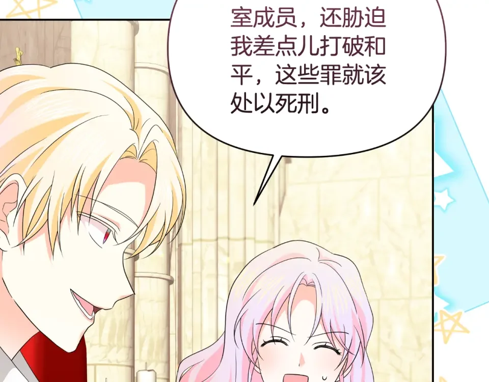傲娇厨娘的甜品店 第67话 披萨店 第157页