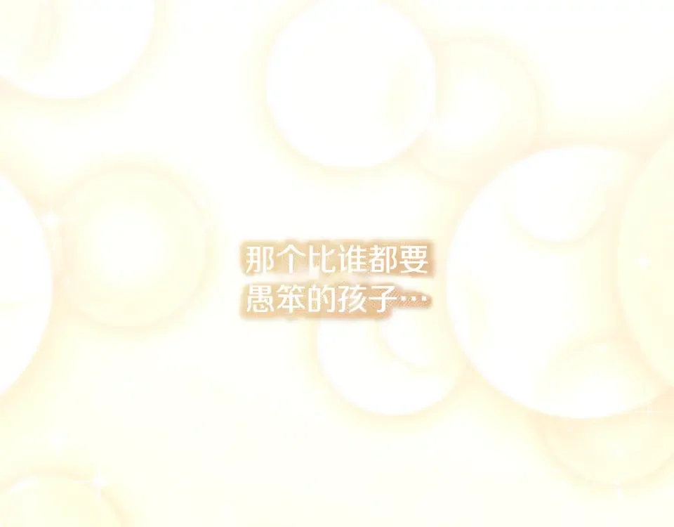 傲娇厨娘的甜品店 第67话 披萨店 第101页