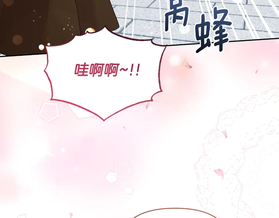 傲娇厨娘的甜品店 第68话 梦一般的结局 第24页