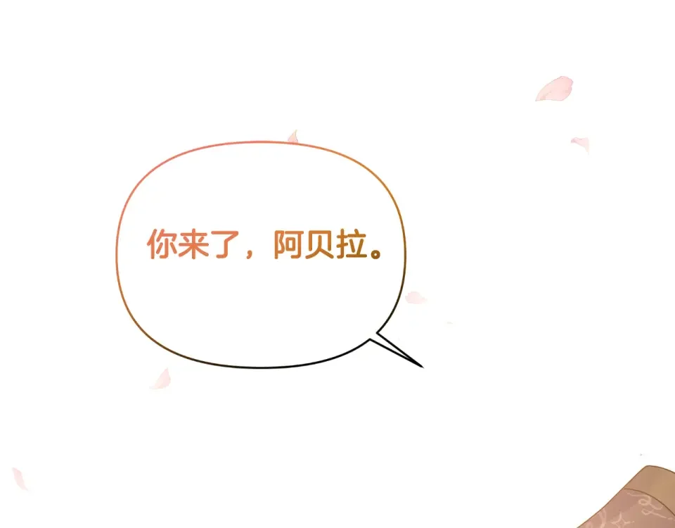 傲娇厨娘的甜品店 第68话 梦一般的结局 第75页