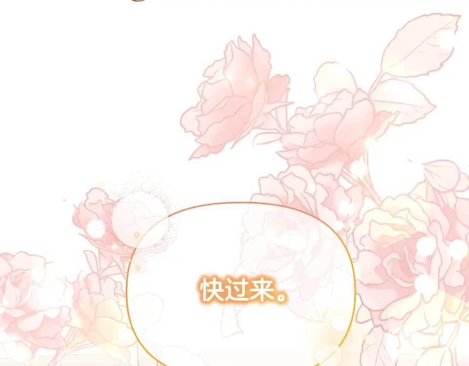 傲娇厨娘的甜品店 第68话 梦一般的结局 第77页