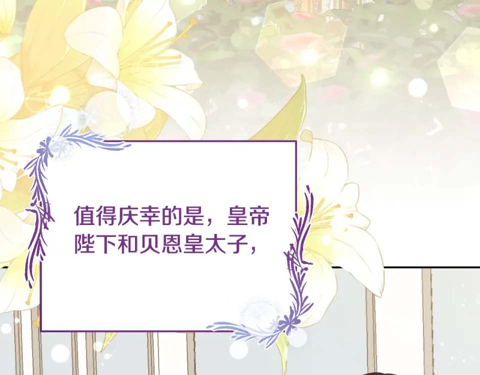 傲娇厨娘的甜品店 第68话 梦一般的结局 第5页