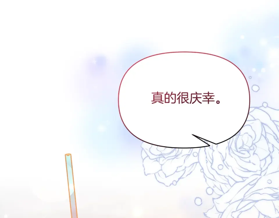 傲娇厨娘的甜品店 第68话 梦一般的结局 第109页