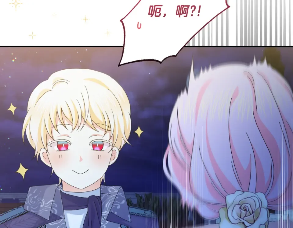 傲娇厨娘的甜品店 第68话 梦一般的结局 第125页