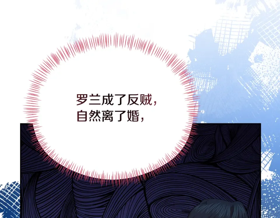 傲娇厨娘的甜品店 第68话 梦一般的结局 第63页