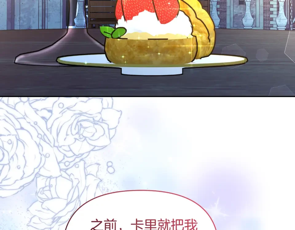 傲娇厨娘的甜品店 第68话 梦一般的结局 第111页
