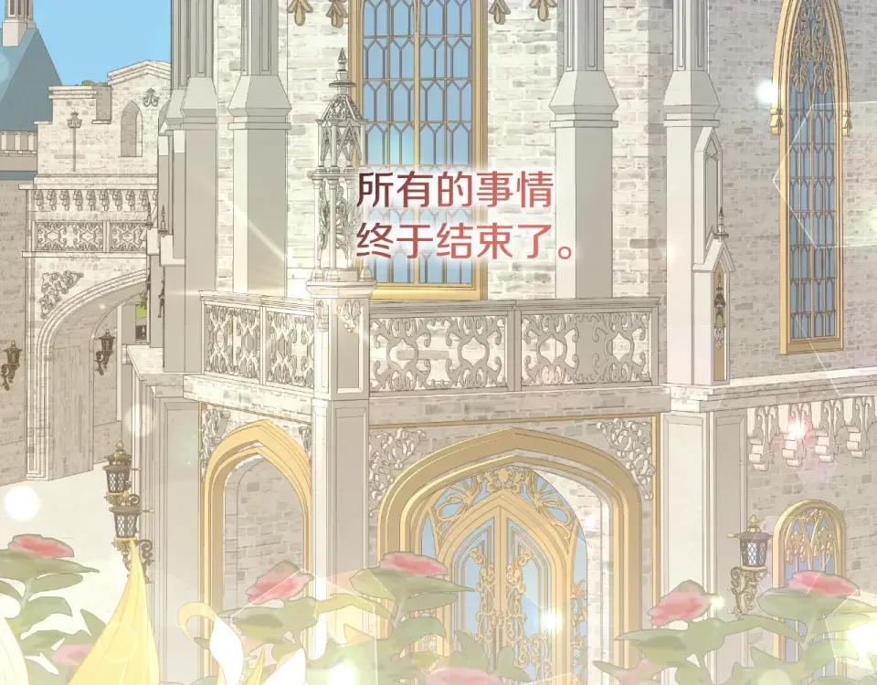 傲娇厨娘的甜品店 第68话 梦一般的结局 第4页