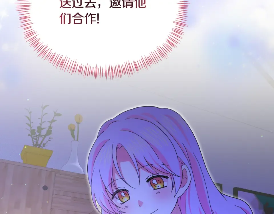 傲娇厨娘的甜品店 第68话 梦一般的结局 第168页