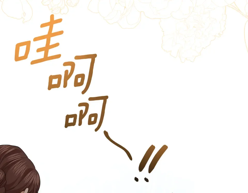 傲娇厨娘的甜品店 第68话 梦一般的结局 第21页