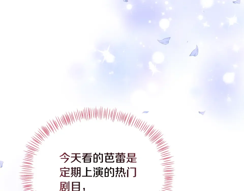 傲娇厨娘的甜品店 第68话 梦一般的结局 第163页