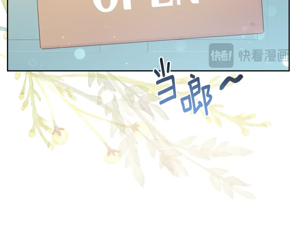 傲娇厨娘的甜品店 第68话 梦一般的结局 第16页