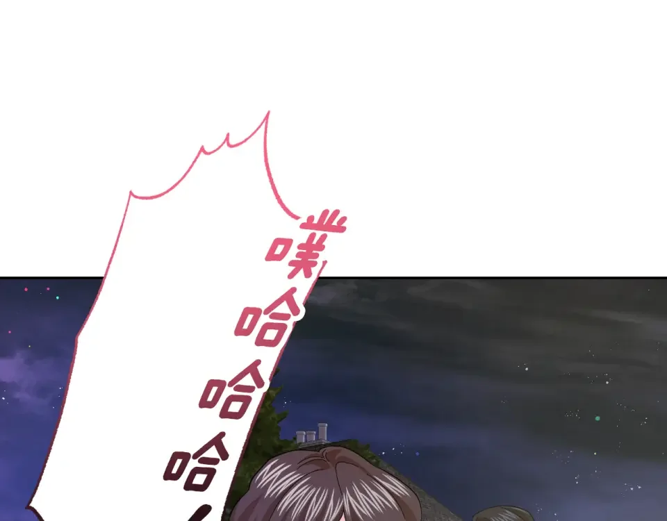 傲娇厨娘的甜品店 第68话 梦一般的结局 第152页
