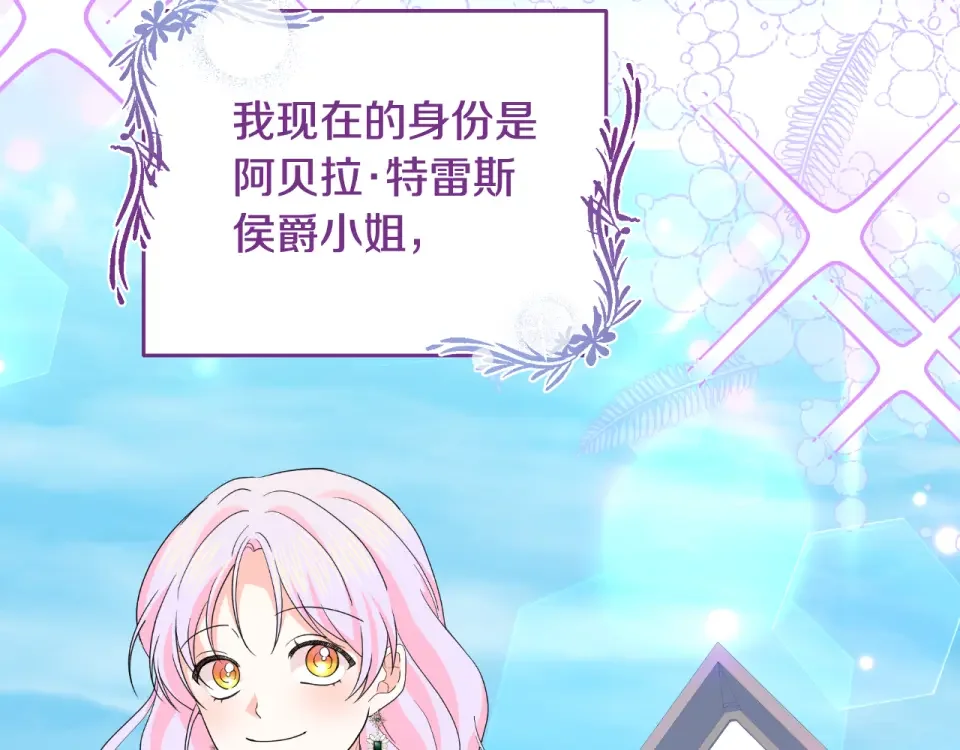 傲娇厨娘的甜品店 第68话 梦一般的结局 第10页