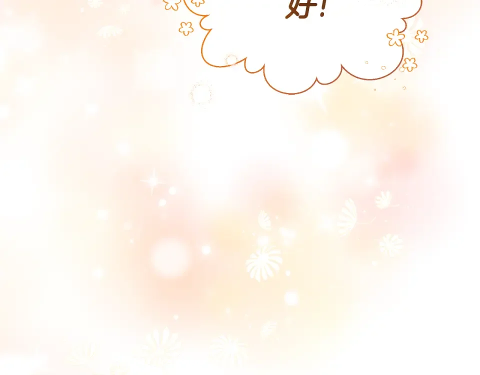 傲娇厨娘的甜品店 第68话 梦一般的结局 第53页