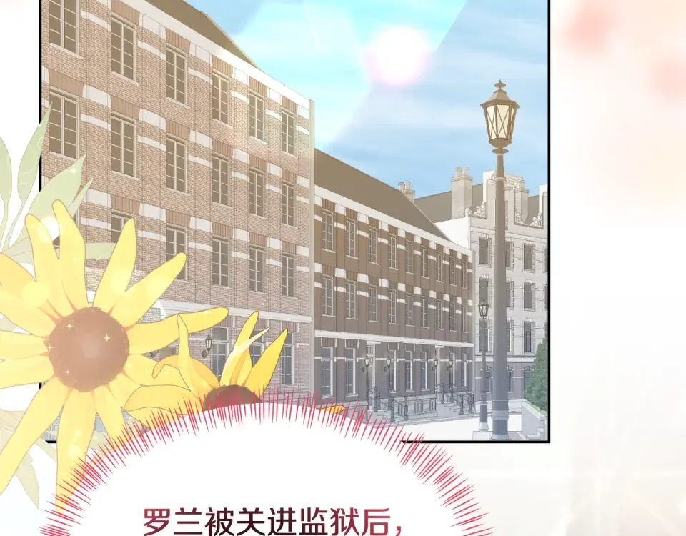 傲娇厨娘的甜品店 第68话 梦一般的结局 第56页