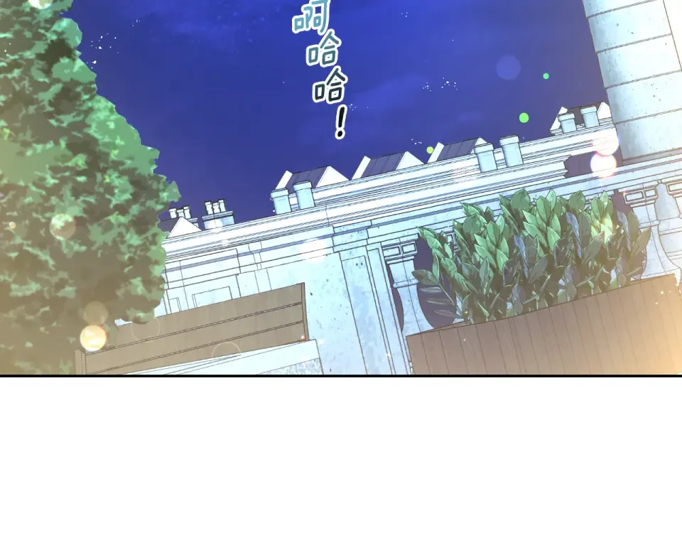 傲娇厨娘的甜品店 第68话 梦一般的结局 第158页