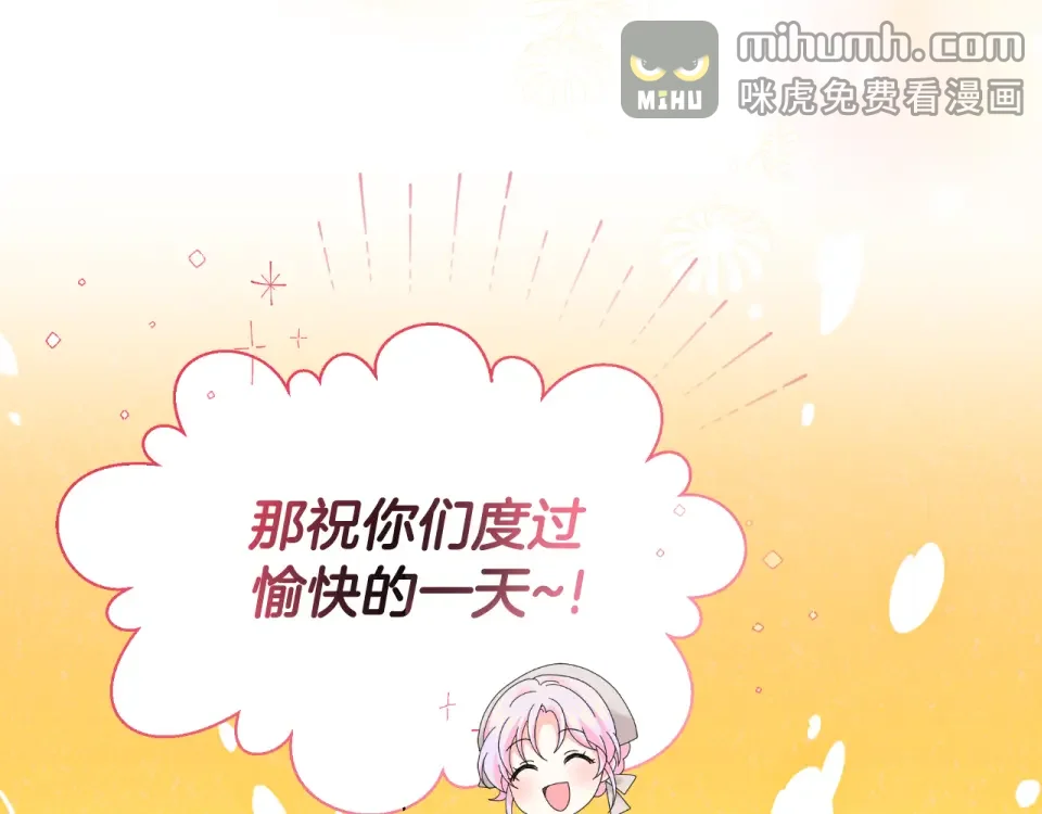 傲娇厨娘的甜品店 第68话 梦一般的结局 第50页