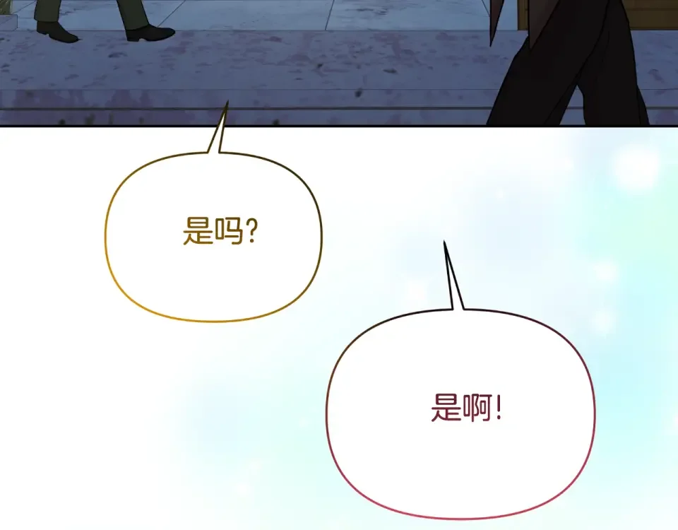 傲娇厨娘的甜品店 第68话 梦一般的结局 第137页