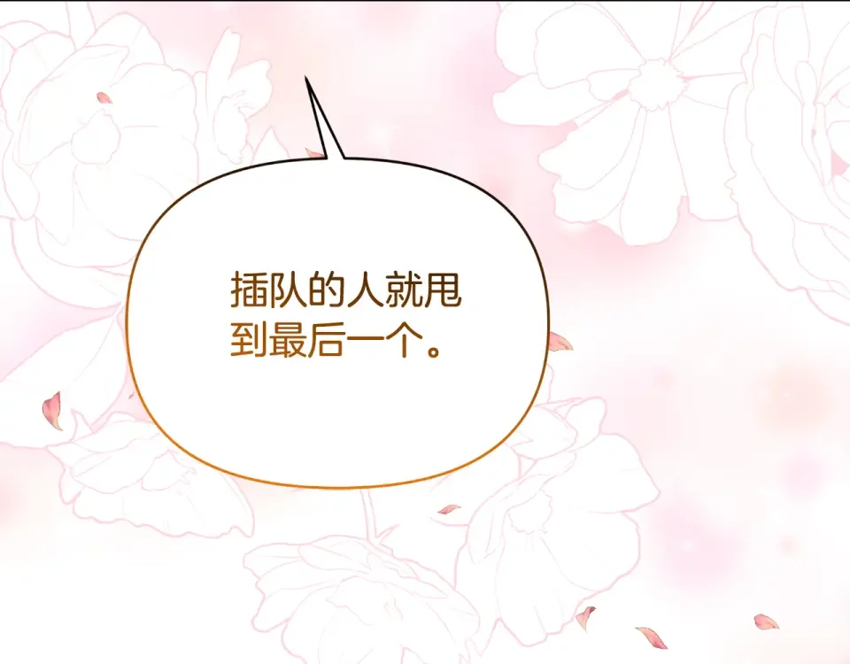 傲娇厨娘的甜品店 第68话 梦一般的结局 第27页