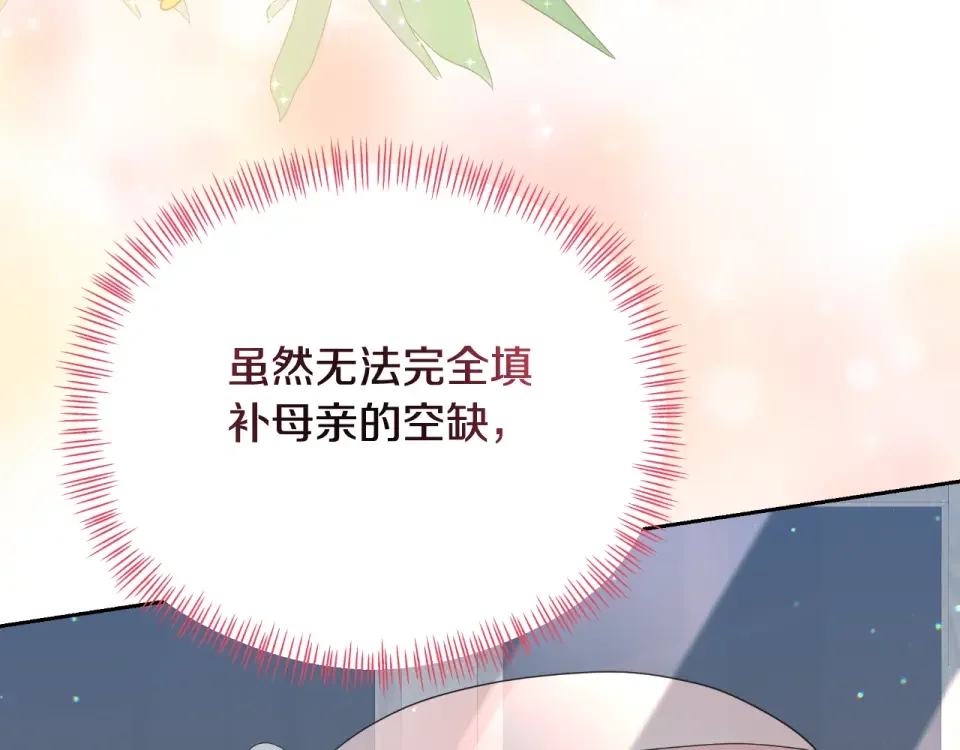 傲娇厨娘的甜品店 第68话 梦一般的结局 第60页
