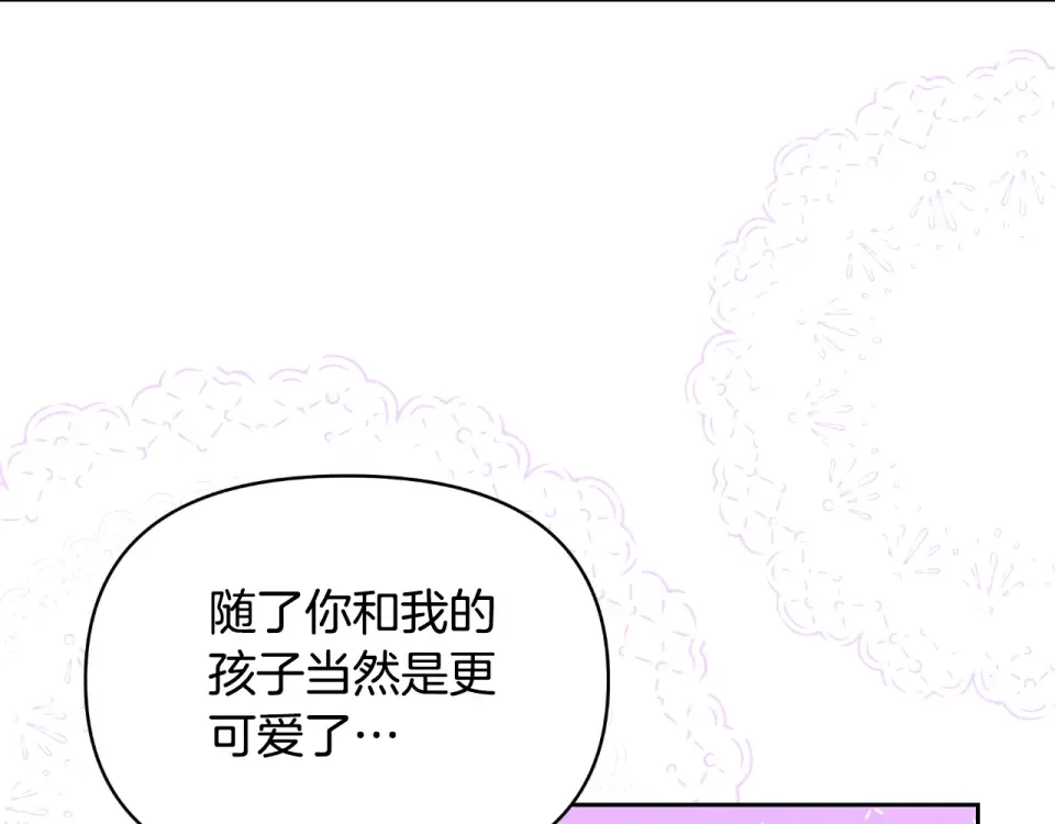 傲娇厨娘的甜品店 第68话 梦一般的结局 第122页