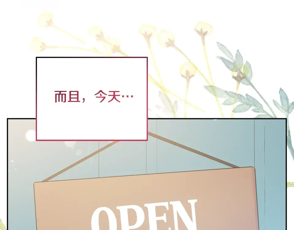 傲娇厨娘的甜品店 第68话 梦一般的结局 第15页