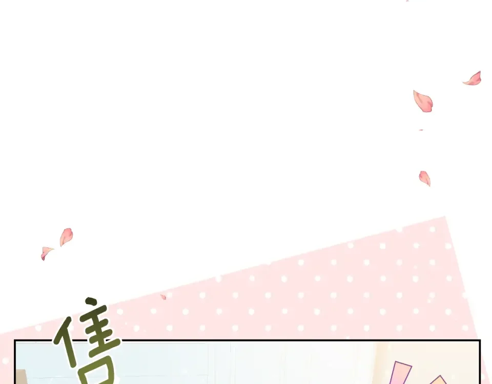 傲娇厨娘的甜品店 第68话 梦一般的结局 第41页