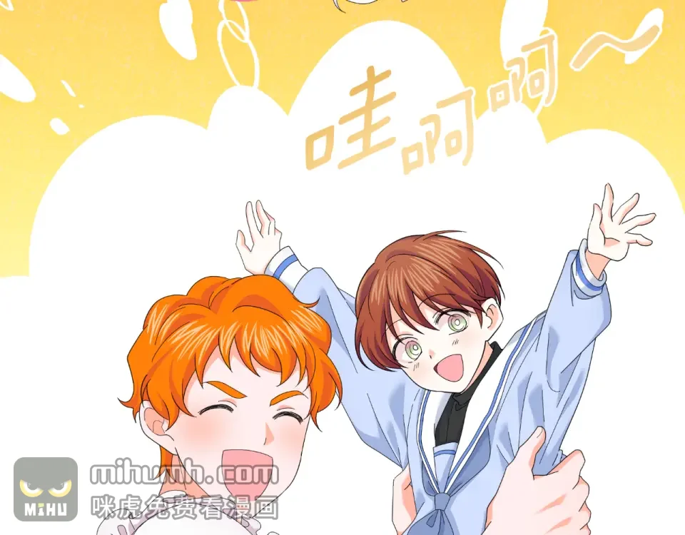 傲娇厨娘的甜品店 第68话 梦一般的结局 第51页