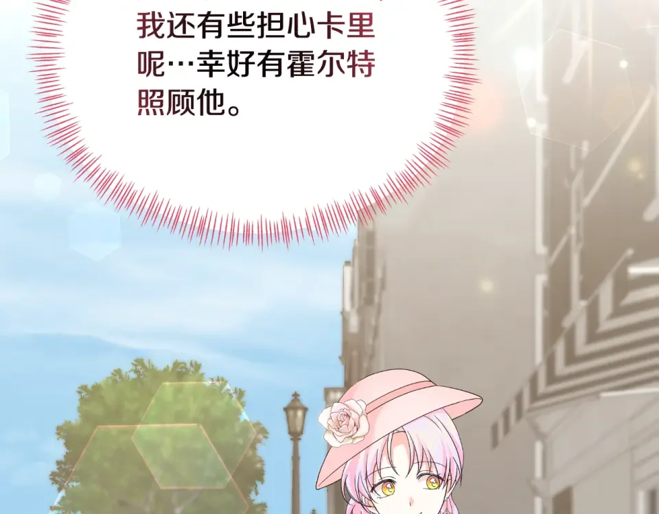 傲娇厨娘的甜品店 第68话 梦一般的结局 第57页