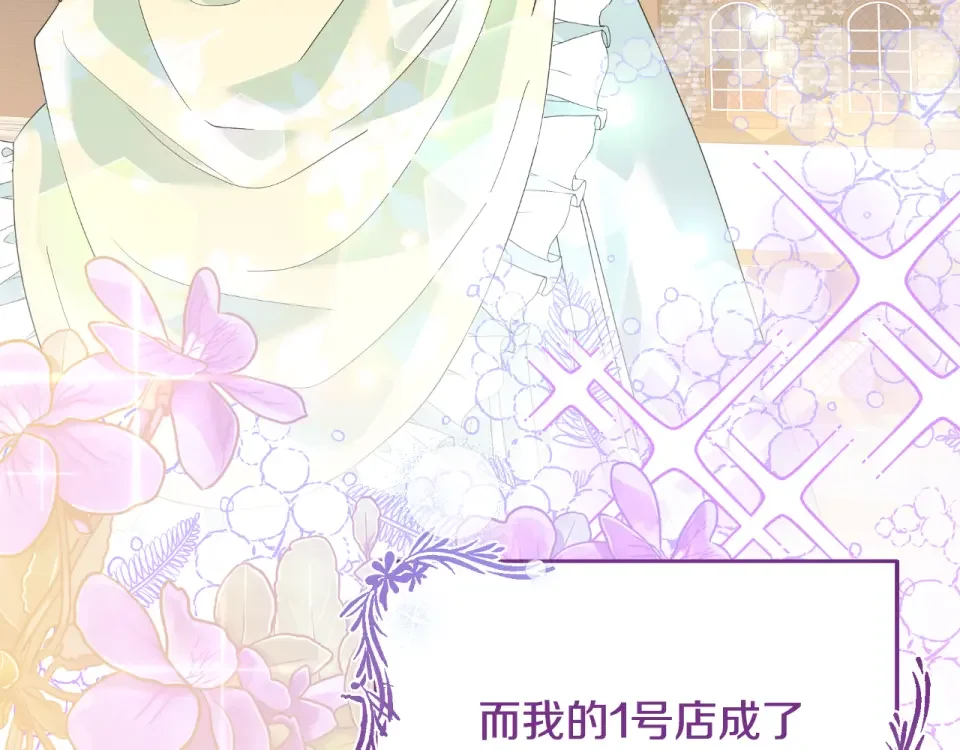 傲娇厨娘的甜品店 第68话 梦一般的结局 第12页