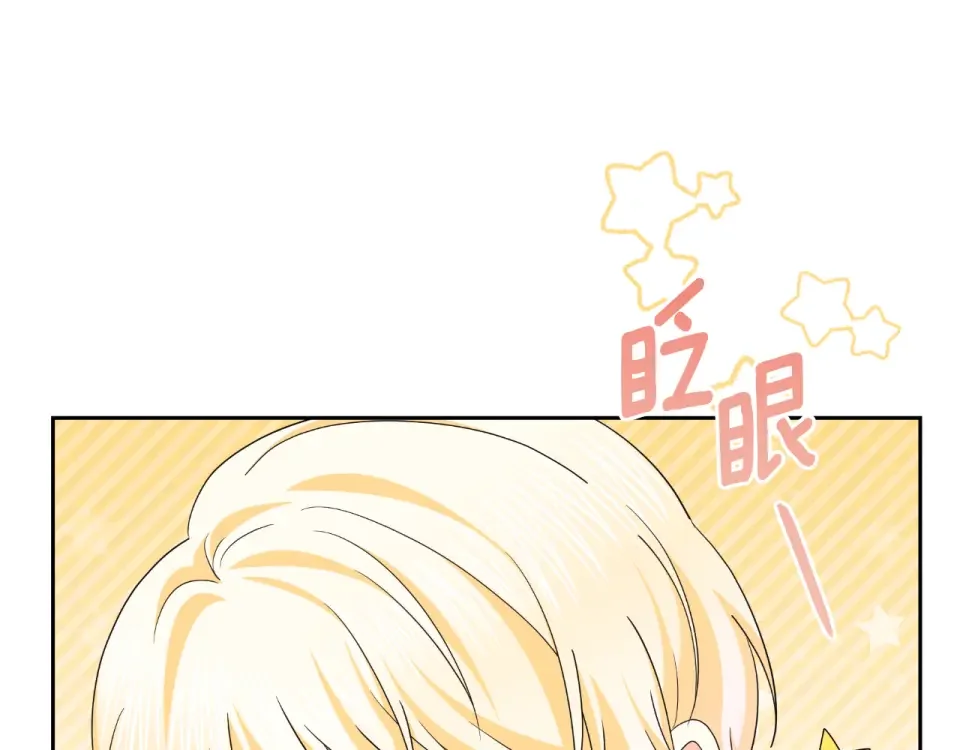 傲娇厨娘的甜品店 第68话 梦一般的结局 第127页