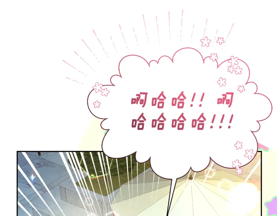 傲娇厨娘的甜品店 第68话 梦一般的结局 第154页