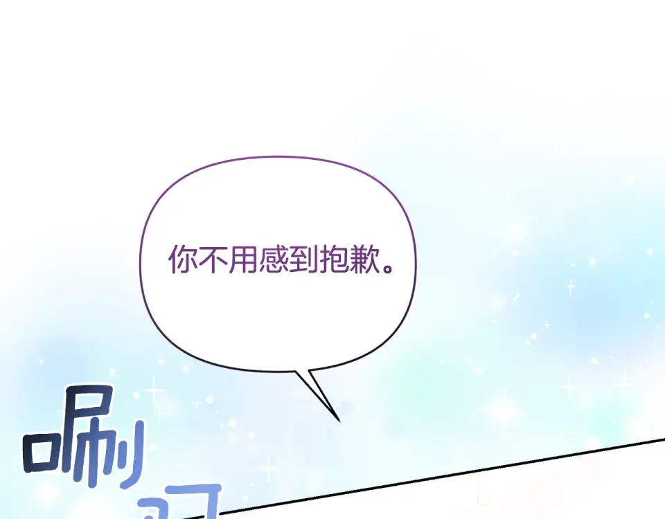 傲娇厨娘的甜品店 第69话 梦中的丈夫 第35页