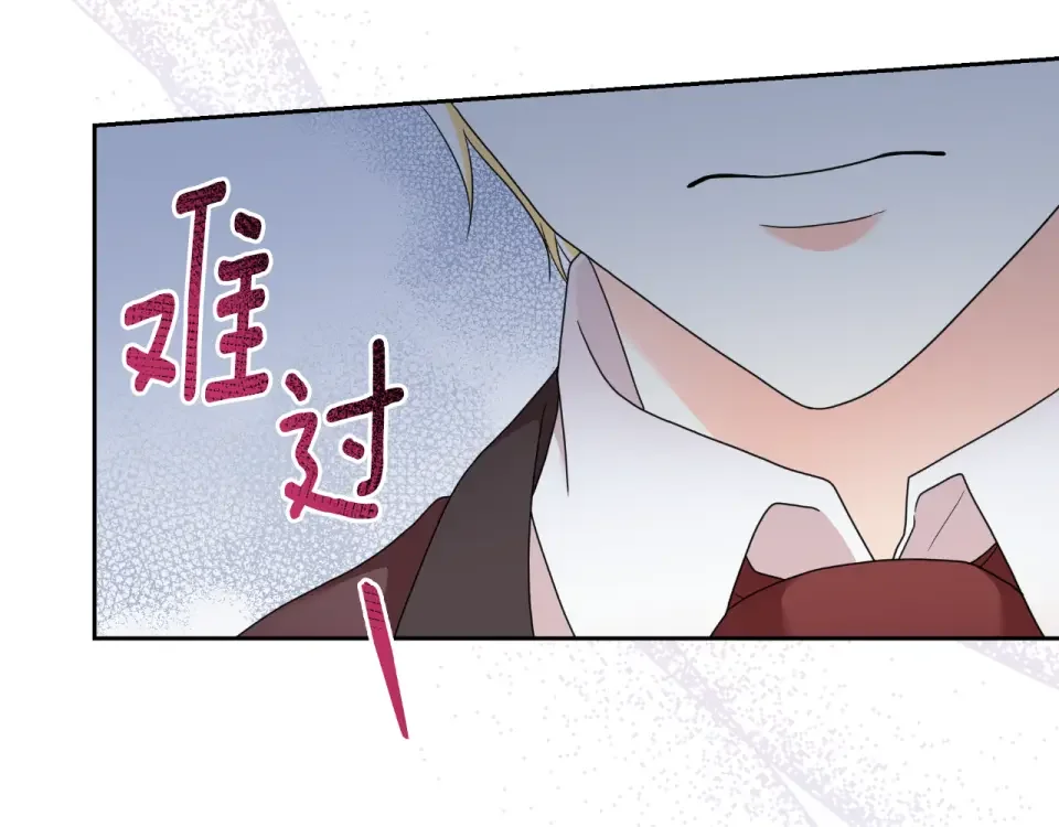傲娇厨娘的甜品店 第69话 梦中的丈夫 第155页